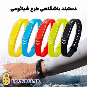 مچبند باشگاهی طرح شیائومی