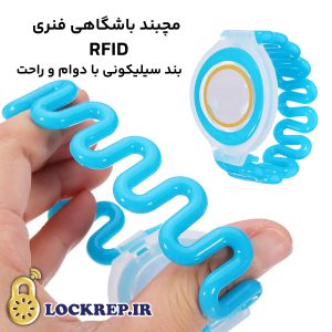 مچبند باشگاهی فنری RFID