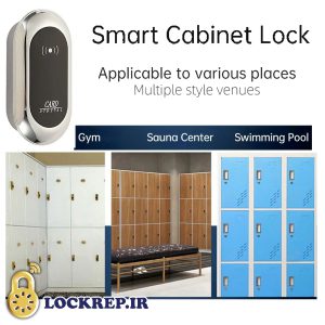 قفل الکترونیکی استخری مدل lino