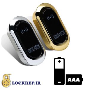 قفل الکترونیکی استخری مدل lino